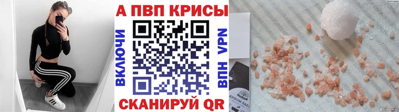 Купить закладки  Черкесск  A-PVP крисы CK 