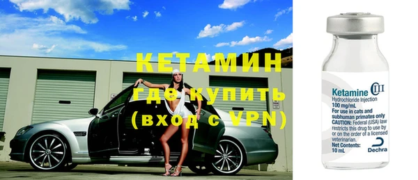 молекула духа Волоколамск
