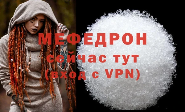 меф VHQ Волосово