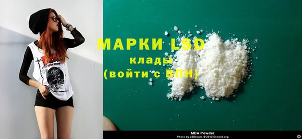 молекула духа Волоколамск
