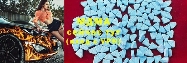 молекула духа Волоколамск