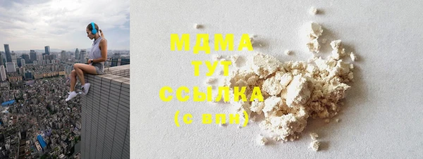 молекула духа Волоколамск
